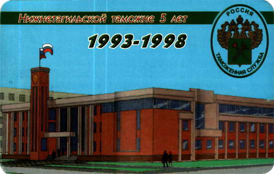 1999.   5 . 1993-1998