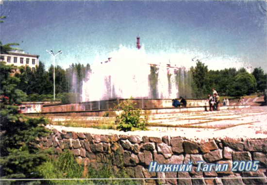 2005. Нижний Тагил. Городской фонтан на театральной площади