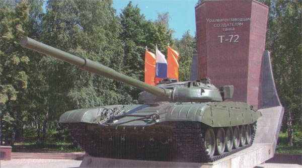 Памятник Танку T-72 (с 2004)