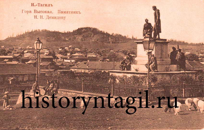 Гора Высокая и памятник Н.Н. Демидову. 1900-е гг.