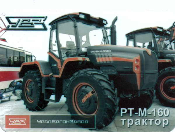 2016. Уралвагонзавод. Трактор РТ-М-160