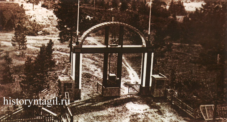 Парк культуры и отдыха Техпоселка. Фото 1935 г.