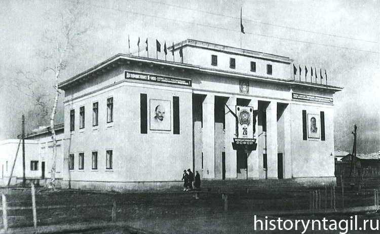 Клуб ИТР УМС (фото 1936 г.)