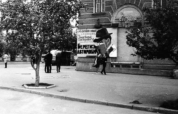 Театральная площадь. Реклама фильма "Берегись автомобиля" на афише кинотеатра "Родина". Фильм вышел в массовый прокат в СССР с 4 сентября 1966 г. Фото августа 1966 года