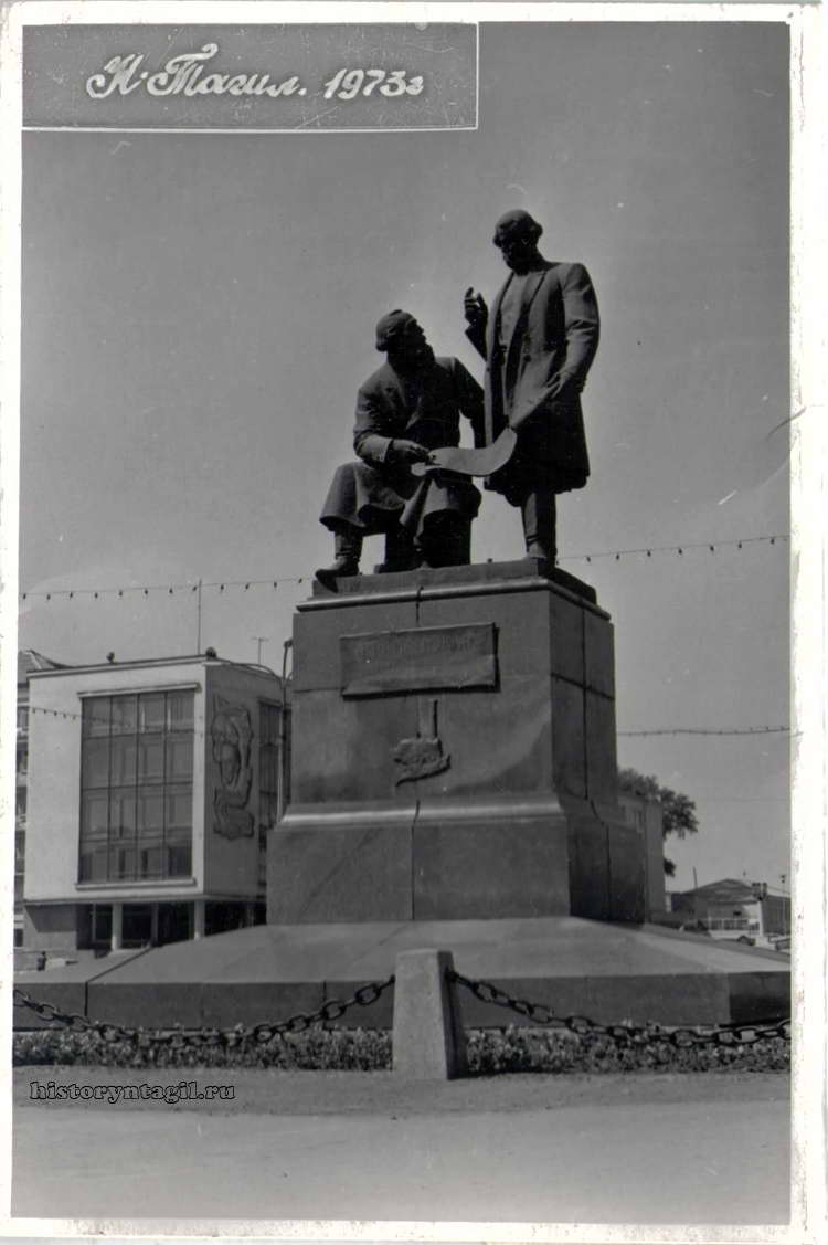 Памятник отцу и сыну Черепановым