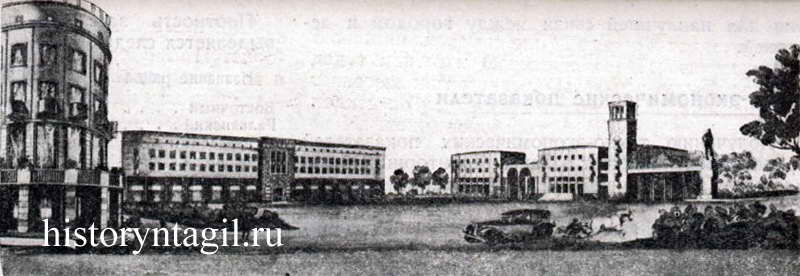 Перспектива центральной площади в районе Вагонстроя иллюстрирует пример цельности объектного пространственного решения площади. 1935 год.
