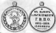 Газенгольмское Вольное Пожарное Общество 1908 г. Серебро
