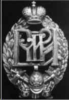 Нагрудный наградной знак ИРПО за военно-санитарную деятельность.