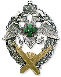 Знак Московского пограничного института