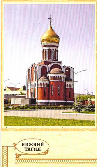 Храм Дмитрия Донского возле центральной проходной УВЗ