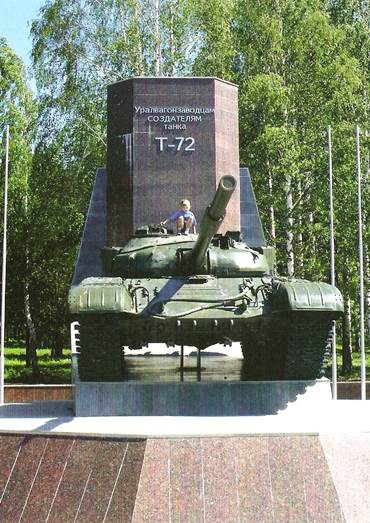 Памятник создателям танка Т-72  на перекрёстке улицы Зари и Ленинградского проспекта.