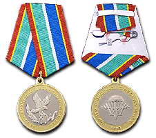 Памятная юбилейная медаль "80 лет Воздушно-десантным войскам"