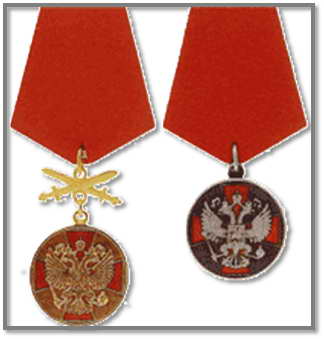 Медаль Ордена За заслуги перед Отечеством