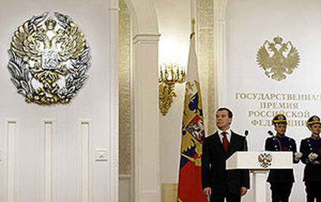 Президент России Дмитрий Медведев на церемонии вручения Государственных премий Российской Федерации 