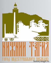 Туристический логотип Елены Хлопотовой