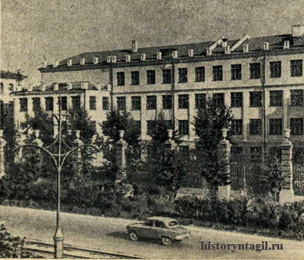 Здание нижнетагильского пединститута в 1969 году. Теперь в нем располагается трест "Тагилстрой".
