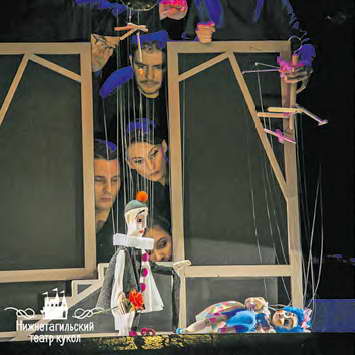 75 лет Нижнетагильскому театру кукол