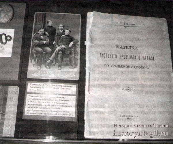 Фрагмент экспозиции по Толстовым