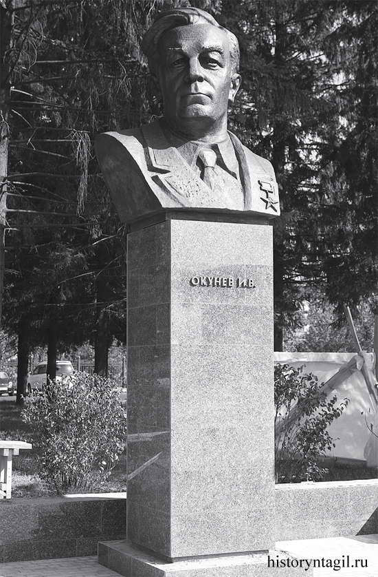 Памятник Ивану Окуневу.