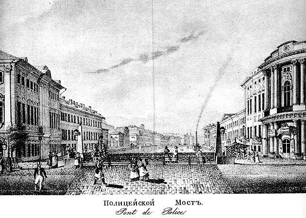 Полицейский (Зелёный) мост (худ. В. С. Садовников, 1830 г.)