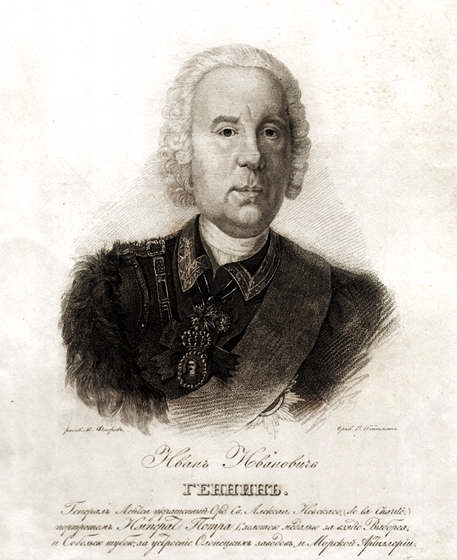Георг Вильгельм де Геннин