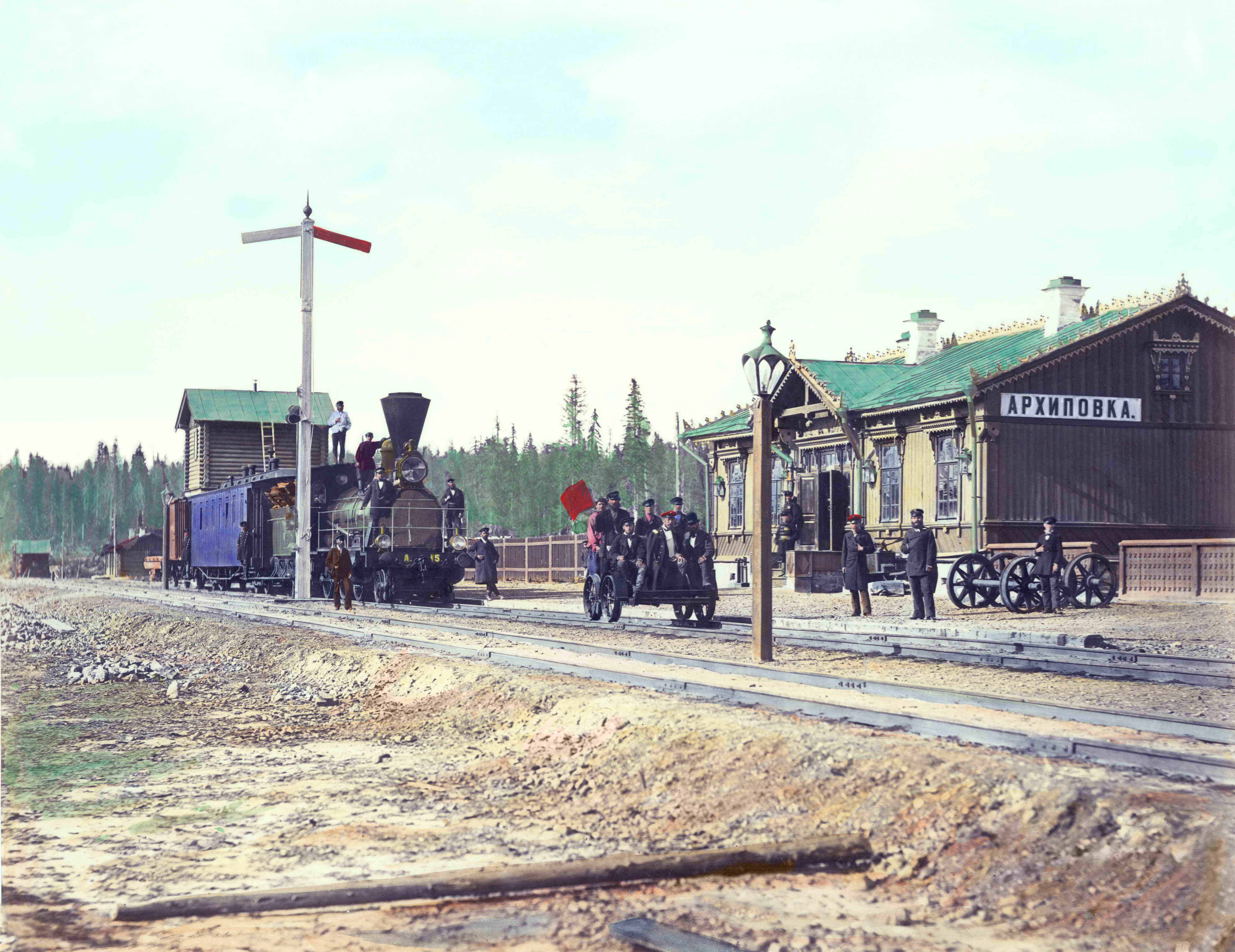Станция Архиповка