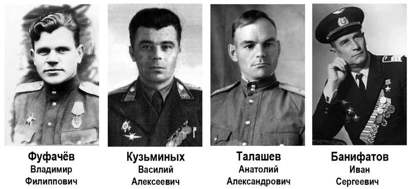 Выпускники Нижнетагильского аэроклуба — участники Великой Отечественной войны