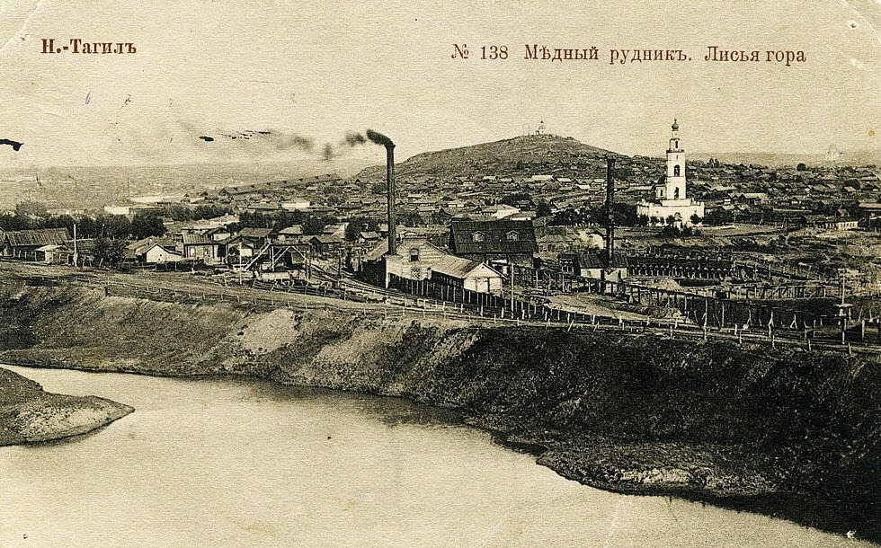 Меднорудянский медный рудник на фотооткрытке 1904 года.