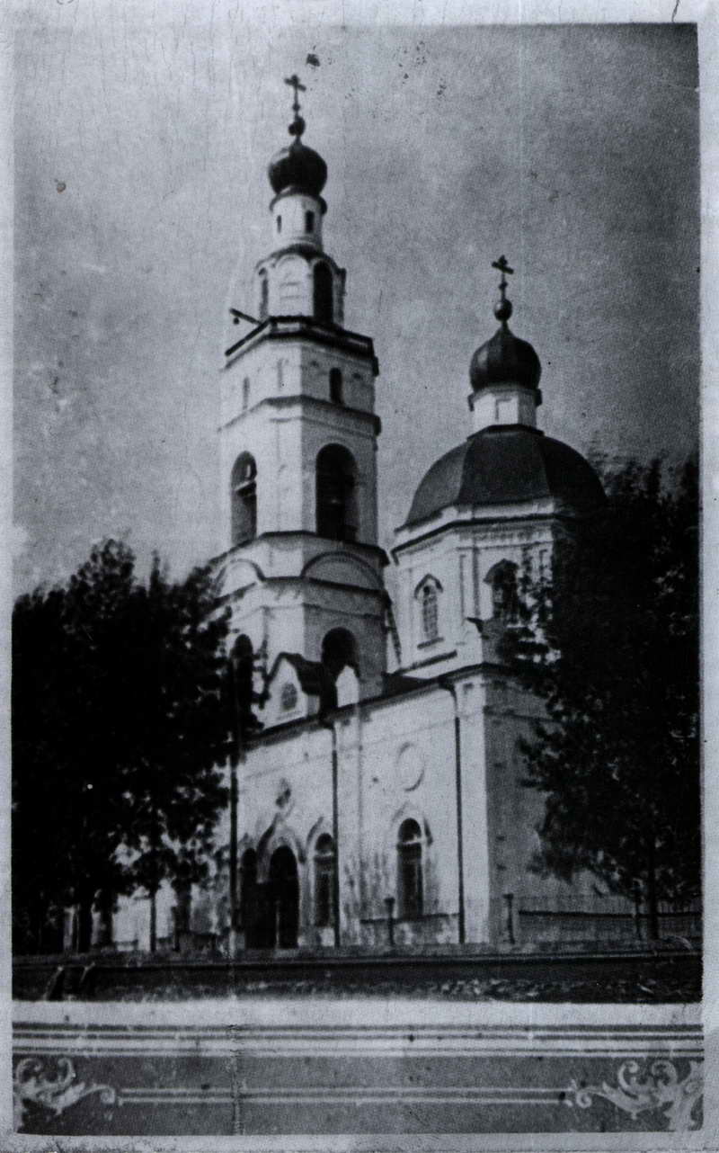Свято-Троицкая церковь (фото конца XIX в )