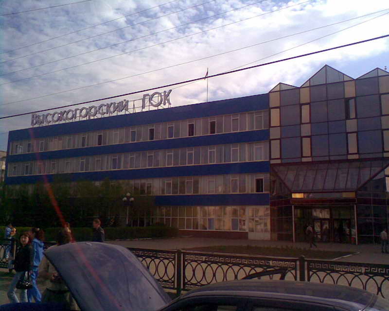 Здание управления Высокогорского горно-обогатительного комбината
