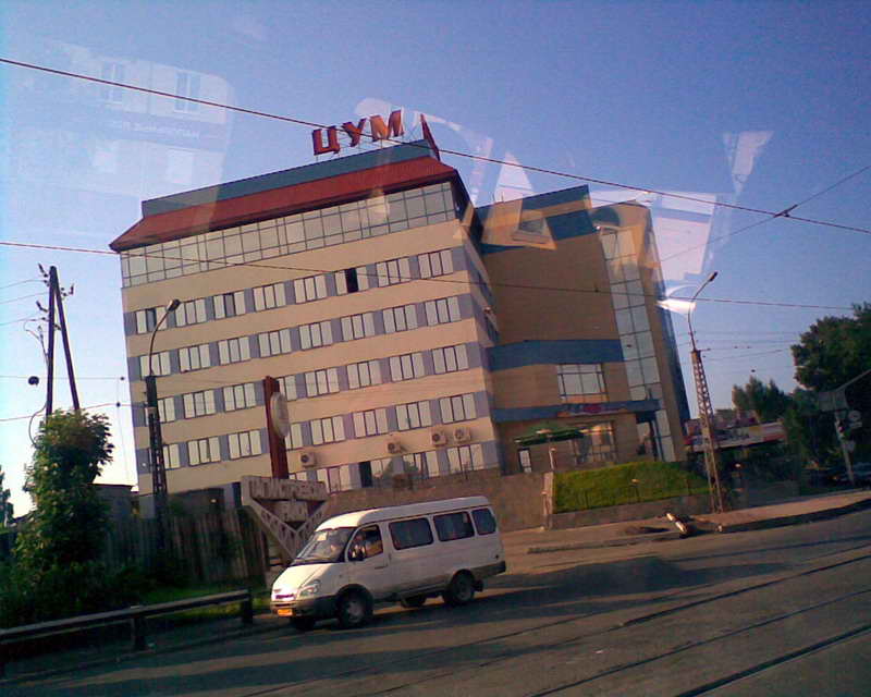 Бывшее здание Рембыттехники по ул. Октябрьской революции. Сейчас торговый центр ЦУМ