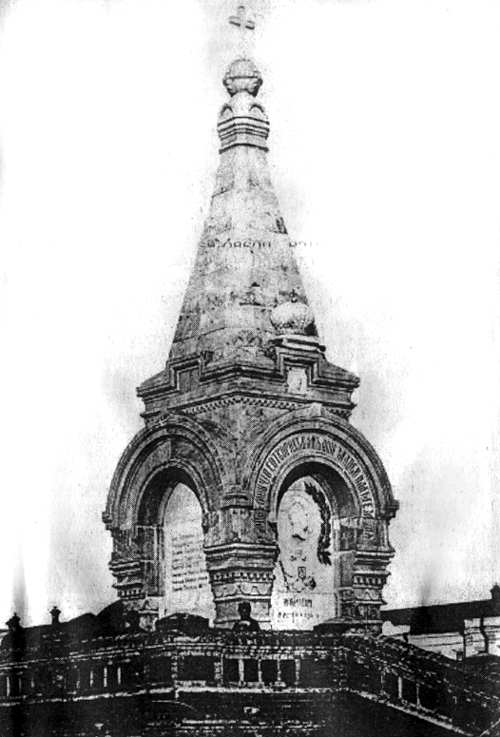 Памятник Александру II. 1895 г.