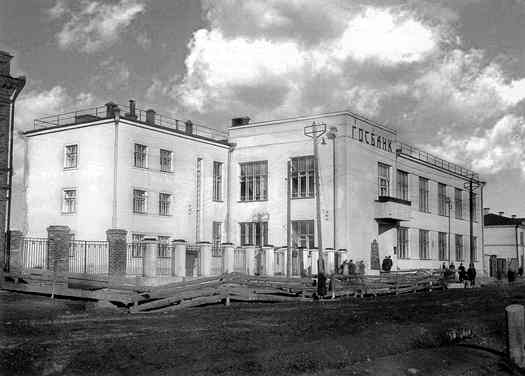 Здание Госбанка (фото 1931 г.)