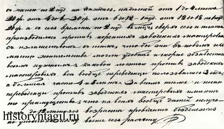 Автограф записки Д.П. Шорина